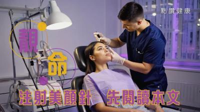 美顏神術還是超級劇毒？肉毒桿菌毒素為何能除皺紋？了解人類已知範圍內最毒的毒素，靚和命之間該如何自保？