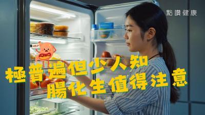 胃癌前身腸化生，普遍程度好驚人！腸化生成因是甚麼？如何轉化成胃癌？香港人哪種飲食陋習是原兇？