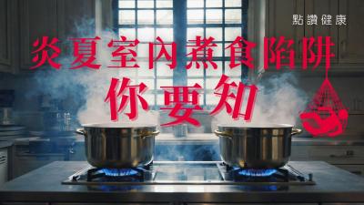 炎夏冷氣煮食竟成隱形殺手！一氧化碳中毒五口之家險喪命｜必學家居通風救命法
