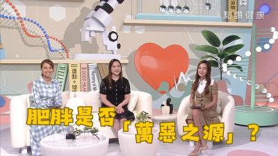 【肥胖迷思】三分之一肥胖者不自知？BMI超25＝疾病！專科醫生拆解減肥真相、標準與方法