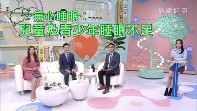 【開學一個月，學童睡夠了嗎？】💤 香港學童睡眠不足危機？專家揭曉睡眠時長標準 + 改善貼士
