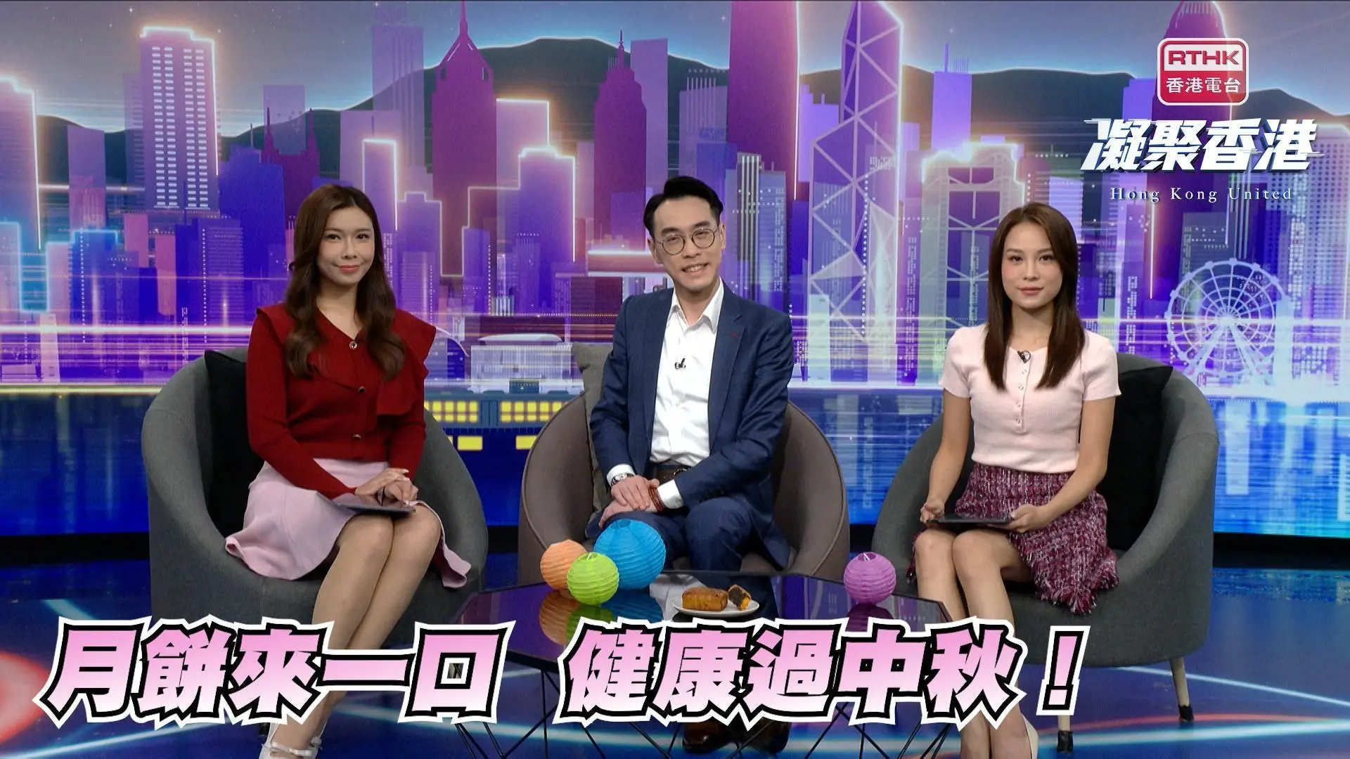 中秋月餅健康吃法全攻略！營養師教你避開熱量陷阱: 凝聚香港：營養師教路點樣健康過中秋！
