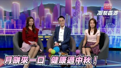 中秋月餅健康吃法全攻略！營養師教你避開熱量陷阱