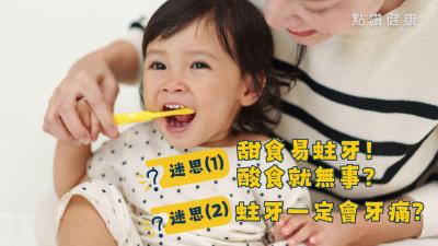 【專業牙科指南】蛀牙成因、治療與植牙全解析