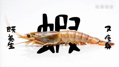 🦐蝦的營養秘密：為甚麼健身族都愛它？