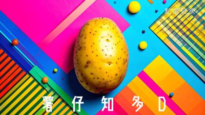 馬鈴薯升糖指數高？營養師沒告訴你的隱藏版好處
