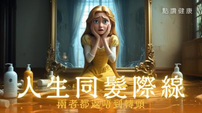 【中醫．話你知】三千煩惱絲不再煩惱！💇‍♂️中醫教你從根源拯救脫髮，重拾濃密秀髮