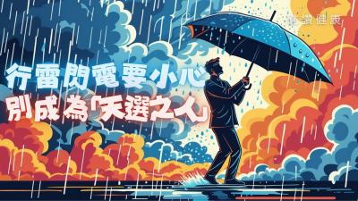 ⚡雷暴警告｜戶外防雷自保4大關鍵！行山人士必睇｜3秒防雷計算法