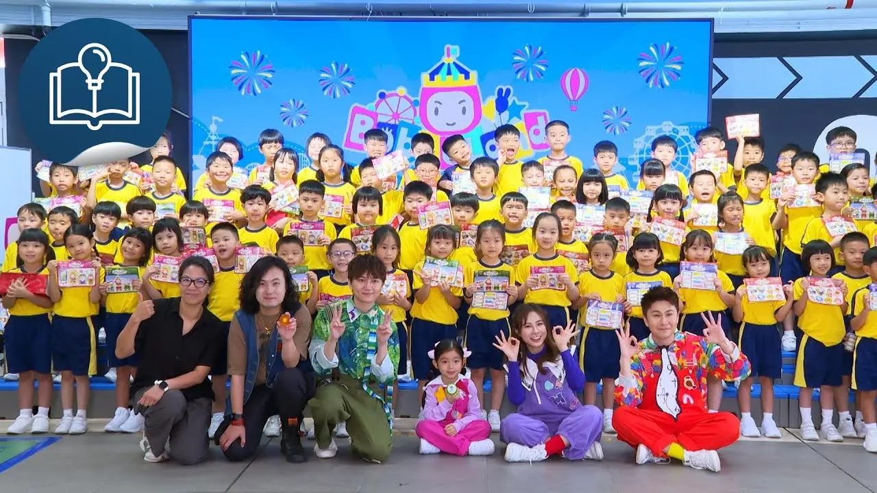 BobieLand 小學開學日活動