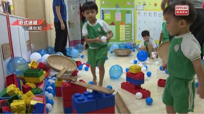 Free Play 自由遊戲