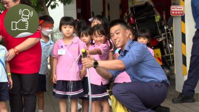體驗式學習 - 走入消防局