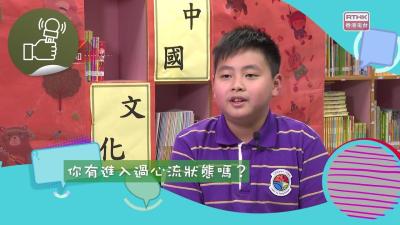 心流狀態