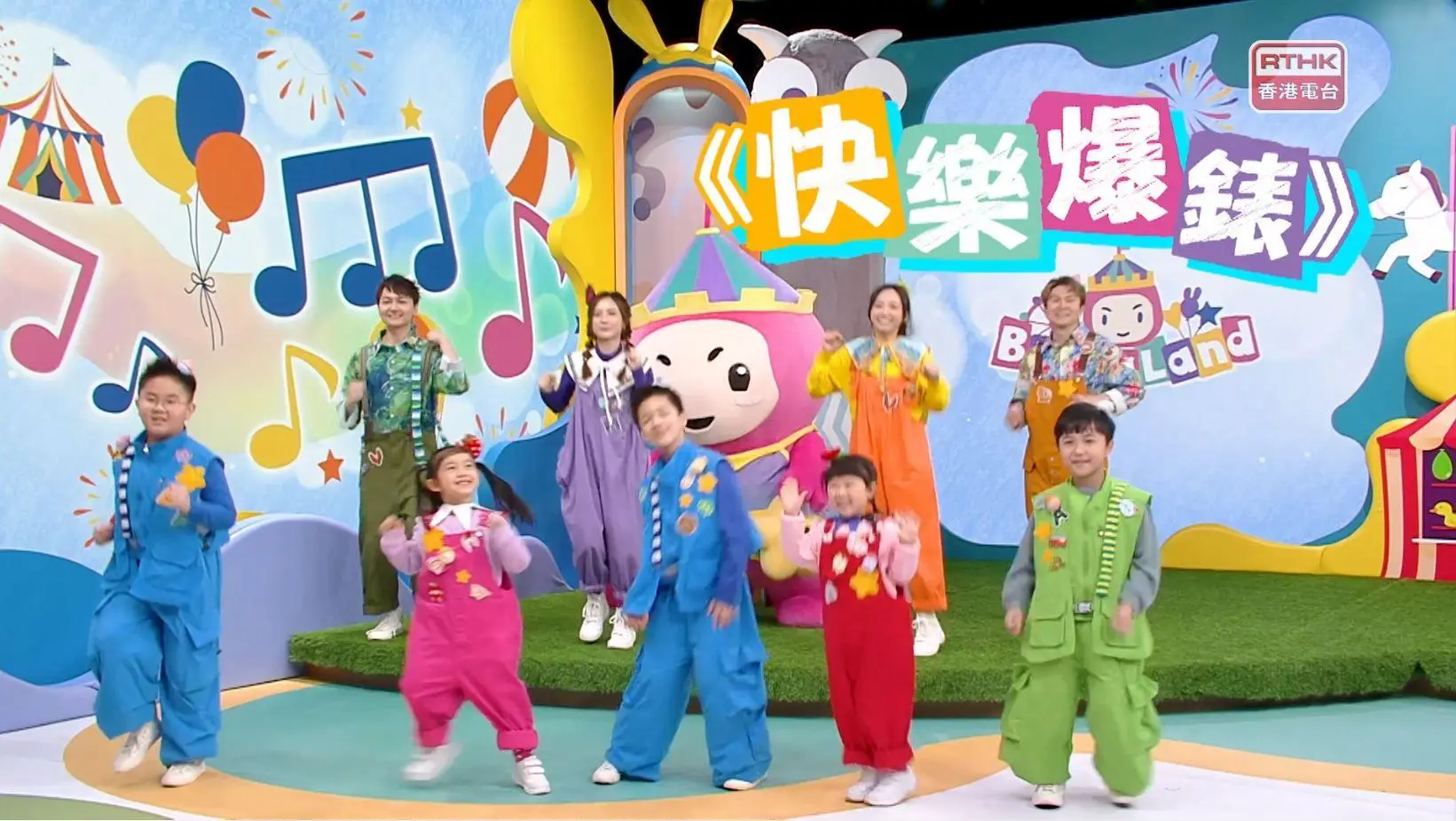 BobieLand 主題曲 《快樂爆錶》