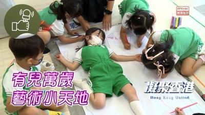 藝術小天地