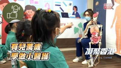 學做小醫護