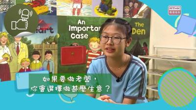 我要做老闆
