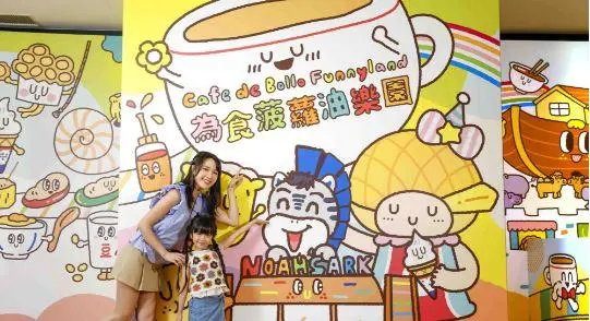 為食菠蘿油樂園