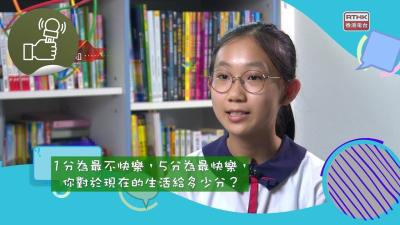 你快樂嗎？