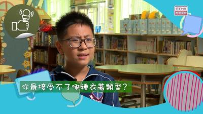 特別的衣著