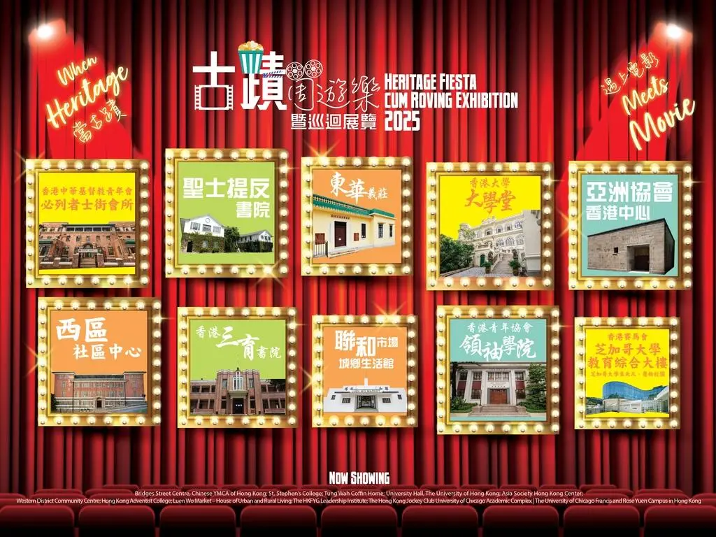 2025古蹟周遊樂暨巡迴展覽