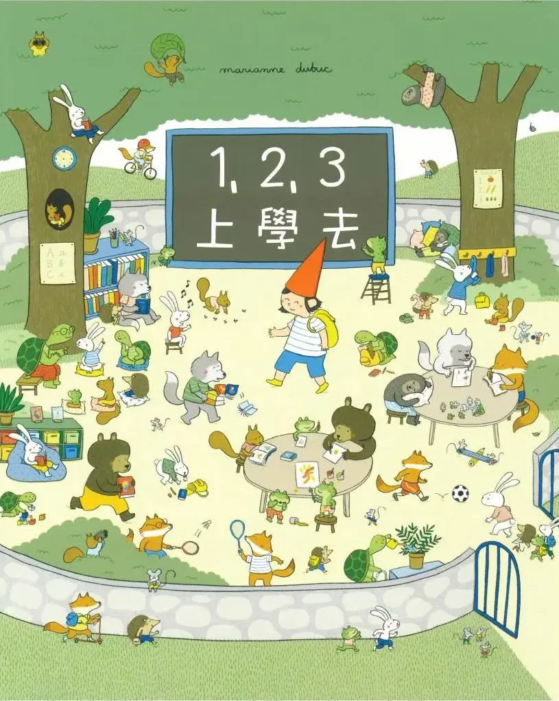 《1-2-3上學去》