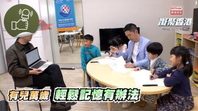 超強記憶法大公開