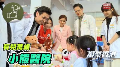 「醫院遊戲」玩啲乜