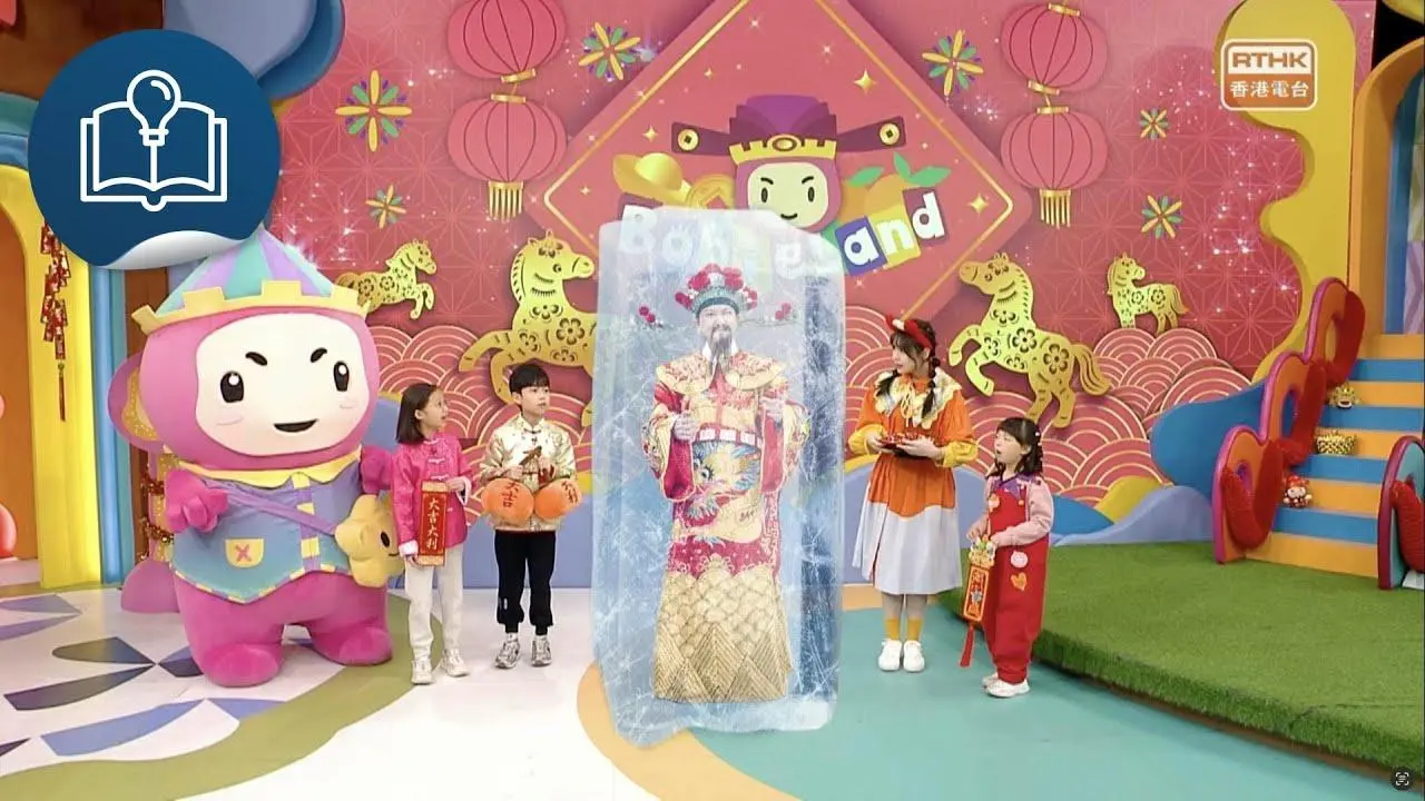 馬年到啦！約定大家去拜年！