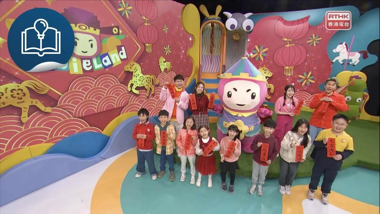 BobieLand 同大家一齊馬年行大運！