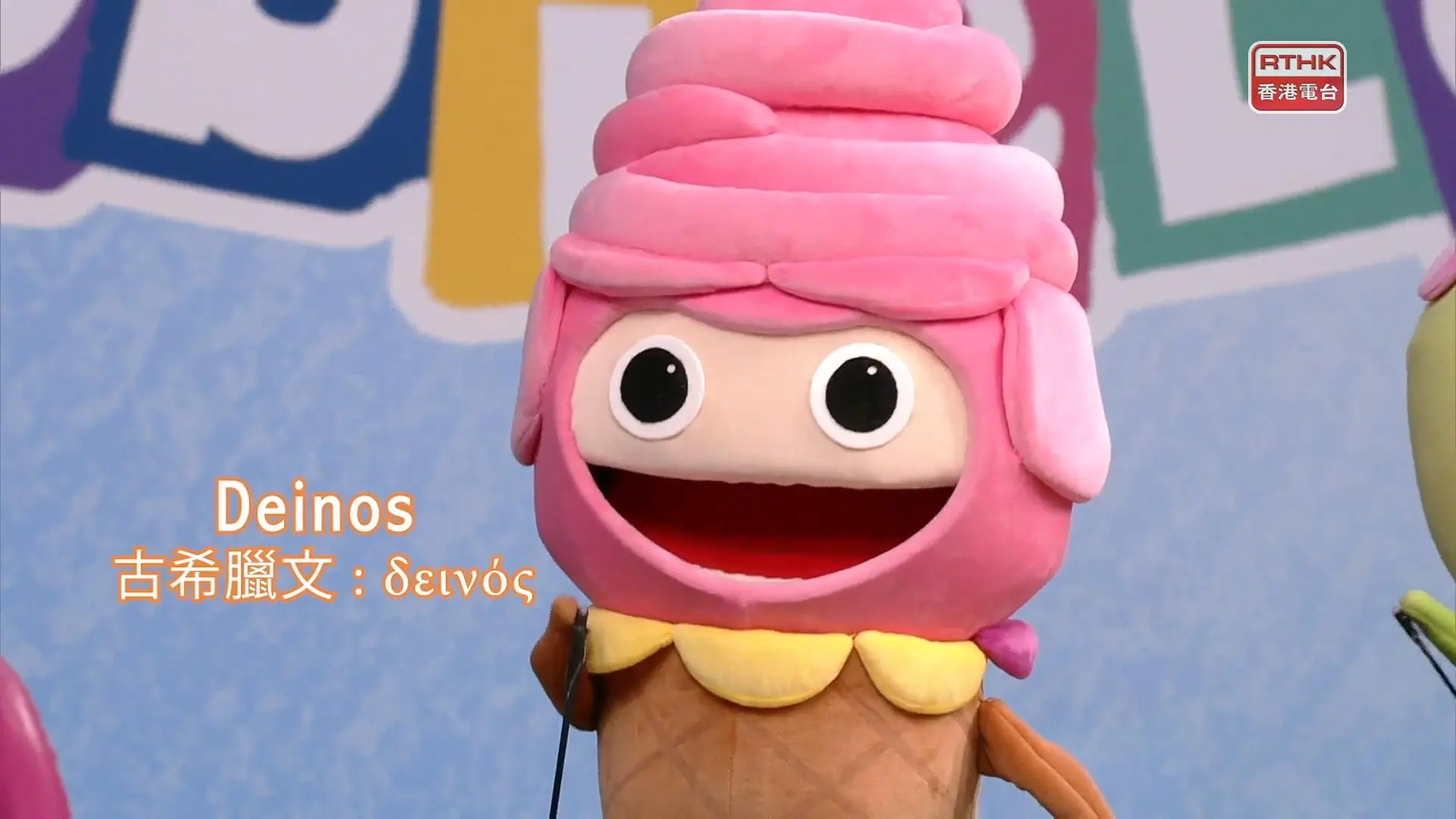 點解恐龍叫恐龍