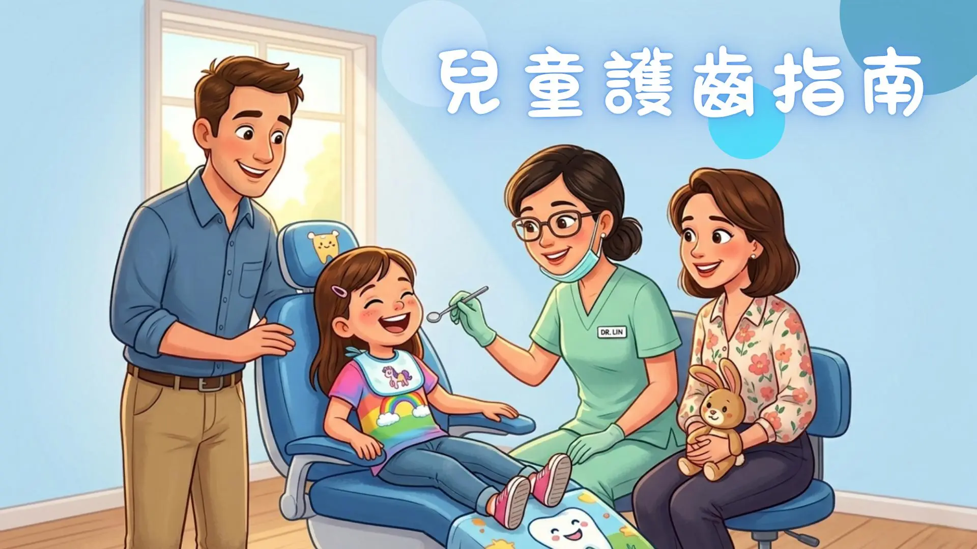 牙齒健康攻略｜從乳牙到換牙，家長必看的兒童護齒全指南🦷: 