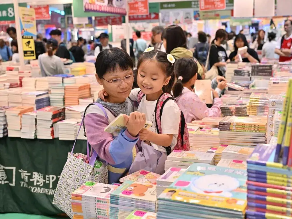 香港貿發局香港書展（第36屆）