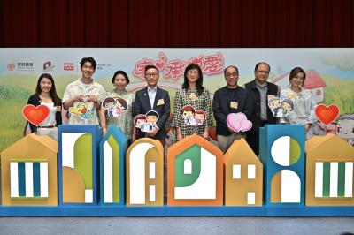 今年以「家．承傳愛」為主題，提倡重視穩固家庭關係