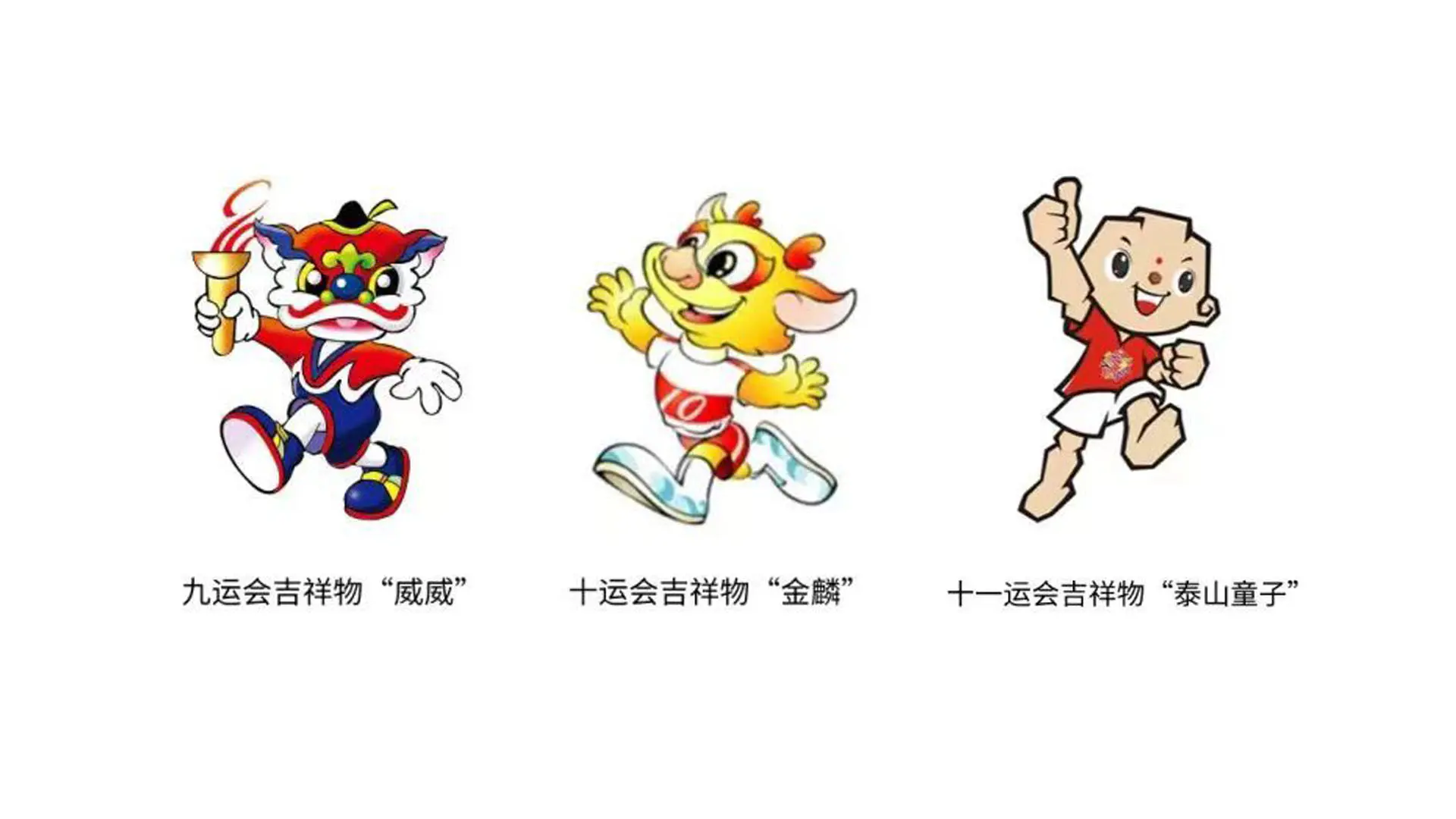 (圖片來源:廣東省體育局)