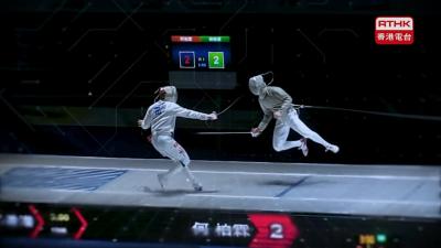 第十五屆全國運動會擊劍項目測試賽精華