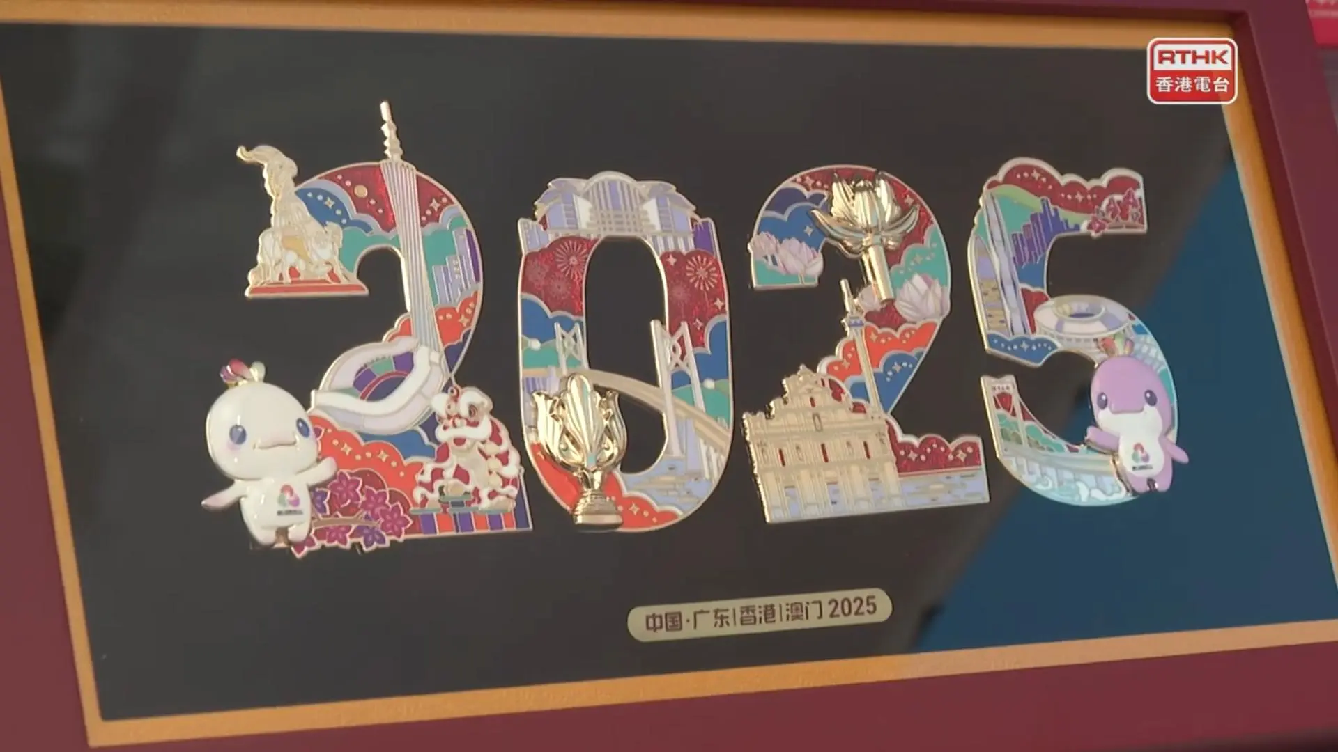 收看