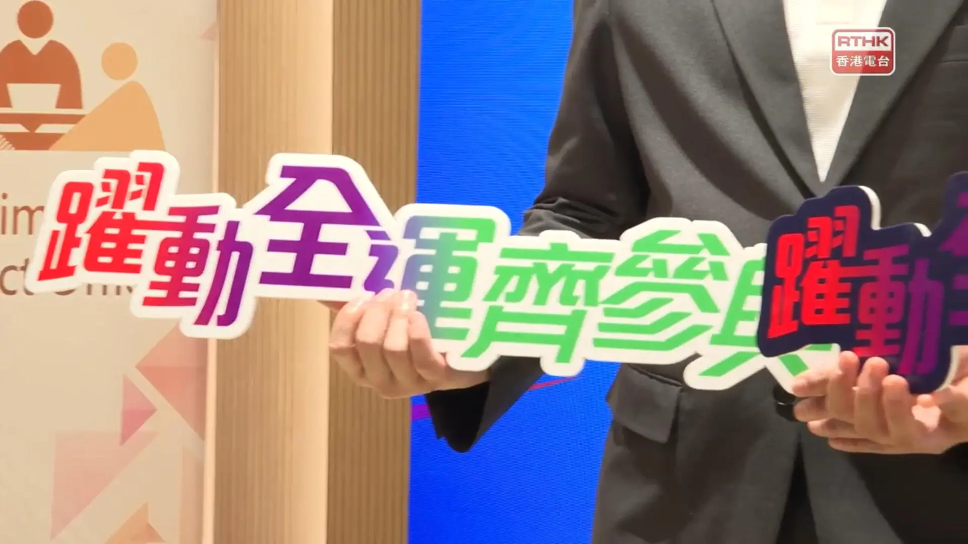 收看