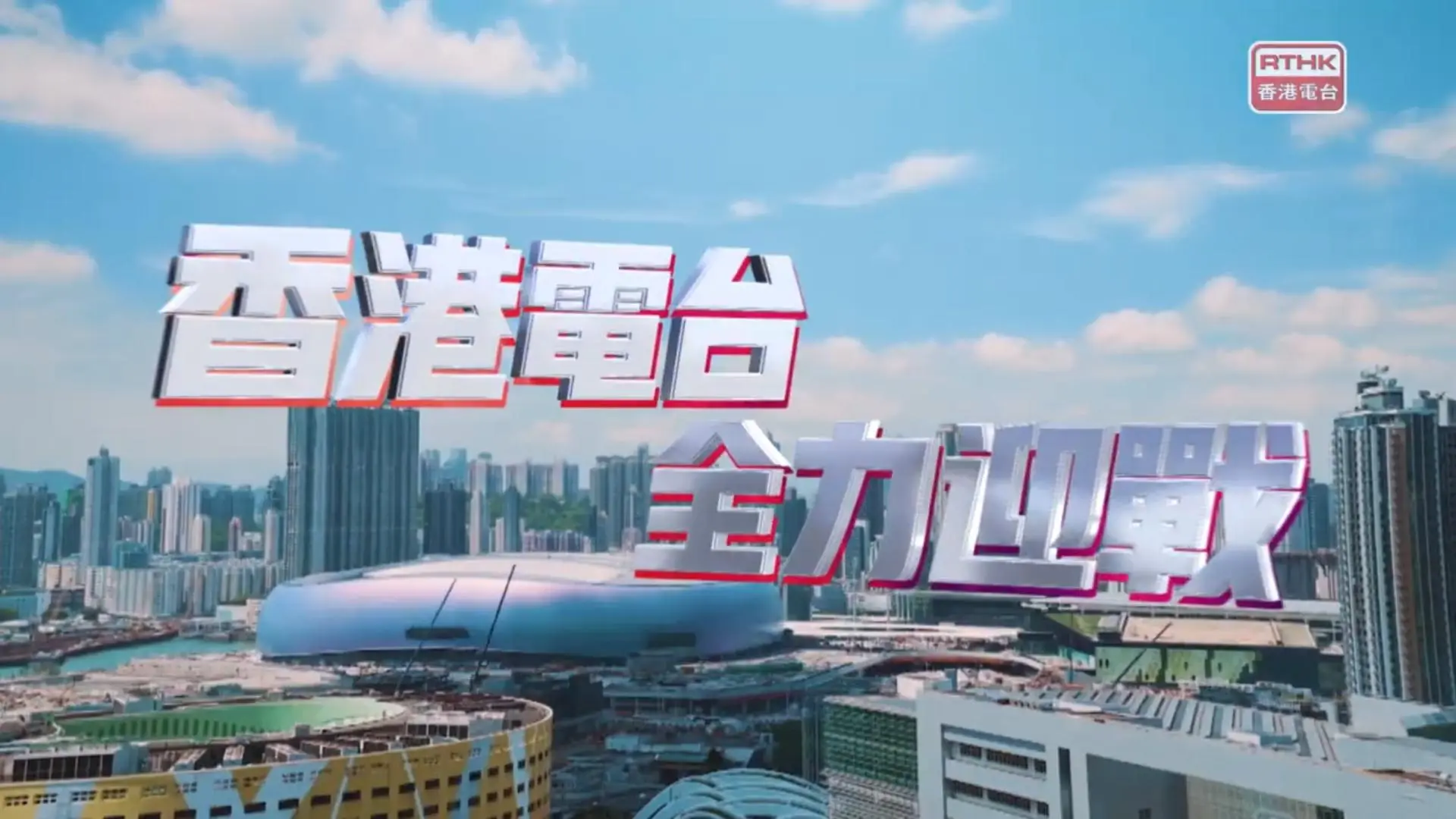收看