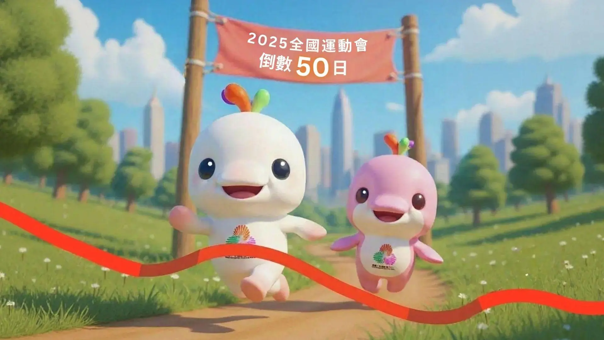 倒數50日｜全運會數字大解密：中國香港代表隊衝擊「50」獎牌大關 +「50」趣聞逐個數
