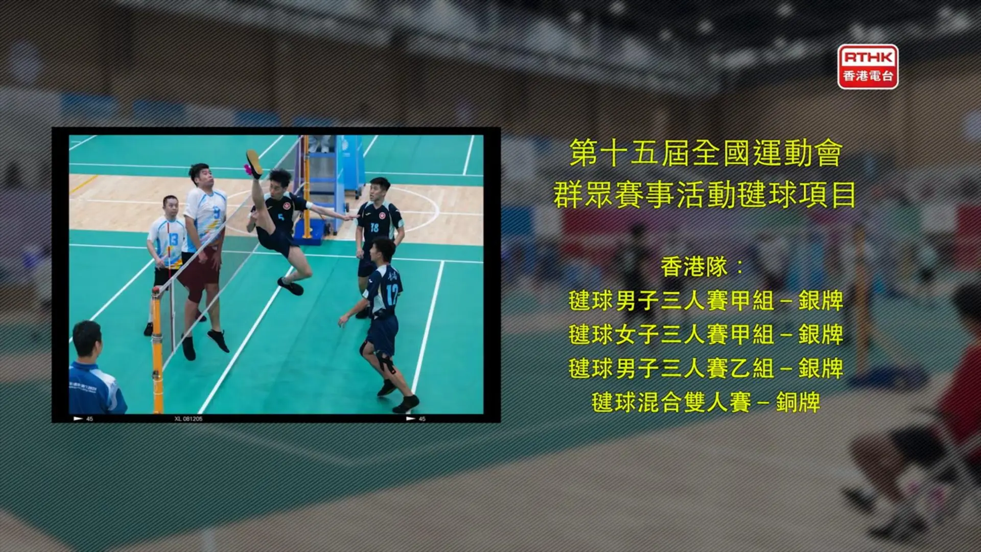收看