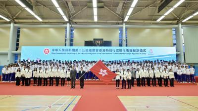 李家超向港隊代表團授旗　羅淑佩勉勵運動員為港爭光