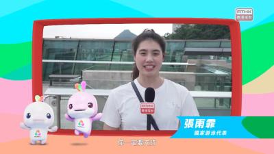 全城見證 全運一拼 香港電台 全程同步！#王楚欽 #張雨霏 #羅詩芳 #劉洋 #馬龍