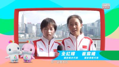 全城見證 全運一拼 香港電台 全程同步！#全紅嬋 #崔宸曦 #郝婷 #黃雨婷 #楊家玉