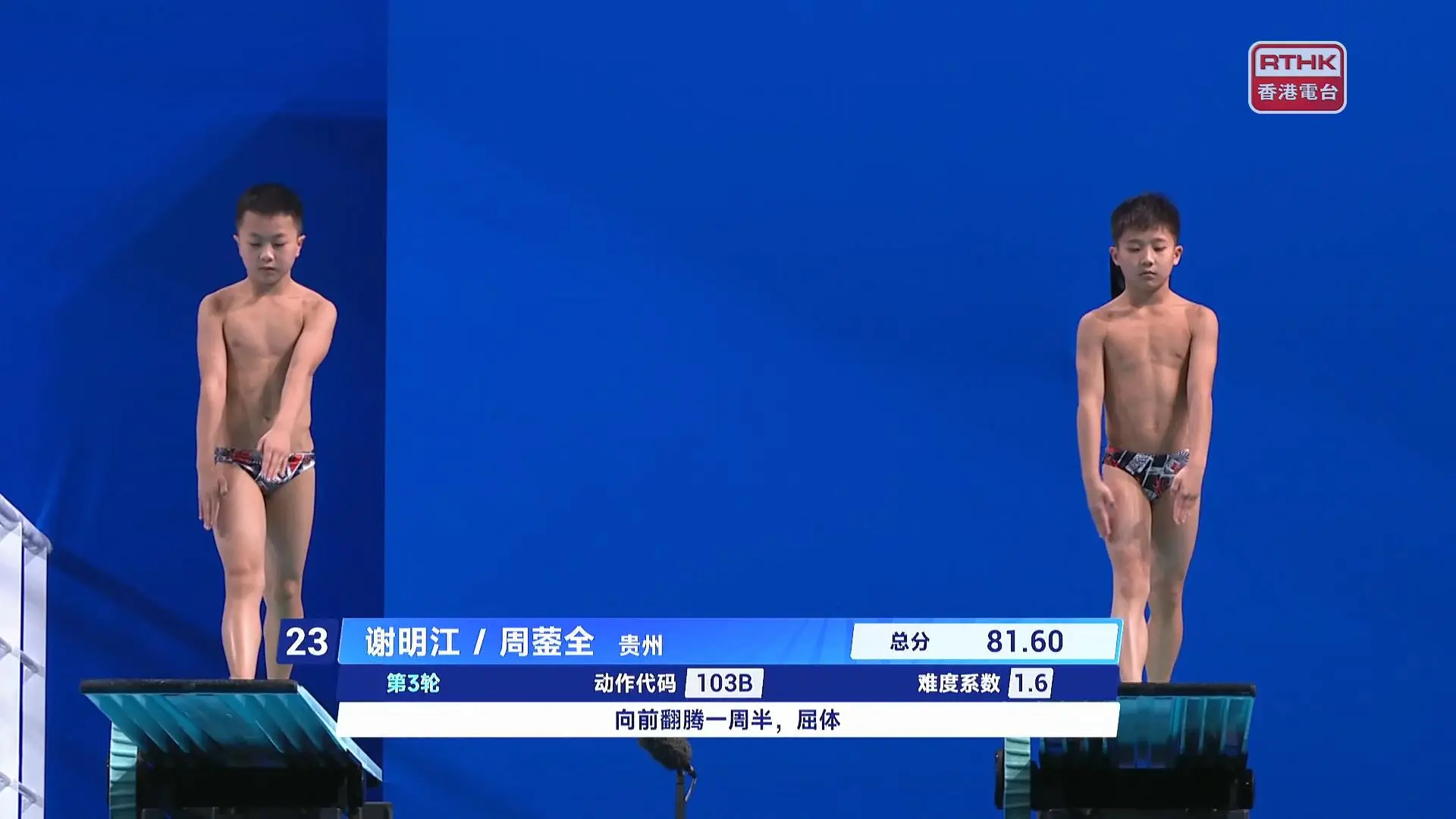 貴州小將挑戰男雙三米跳板大舞台