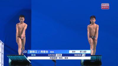 貴州小將挑戰男雙三米跳板大舞台