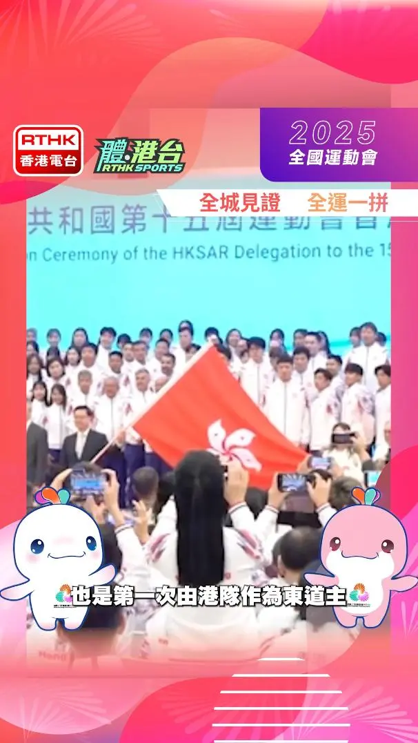 港隊名單 - 最新項目與代表隊