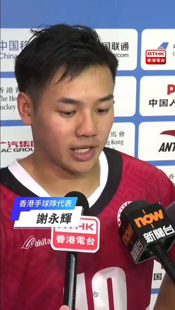 男子手球八强　谢永辉赛后专访
