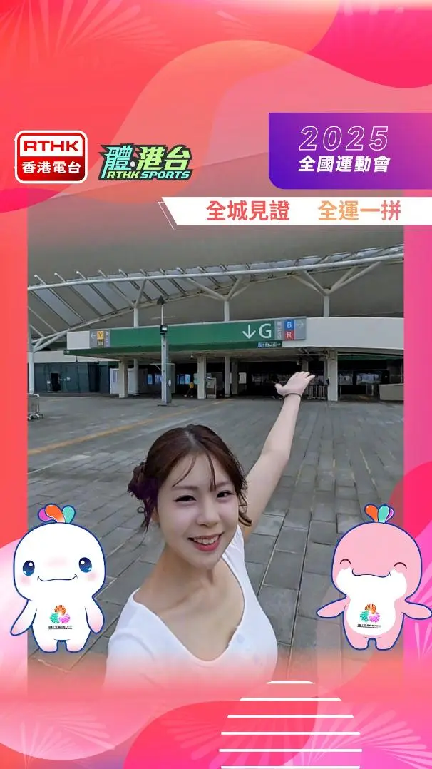 前往红馆观赏男子篮球赛事全攻略