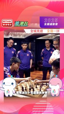 群眾項目﹕國際象棋、橋牌、太極拳