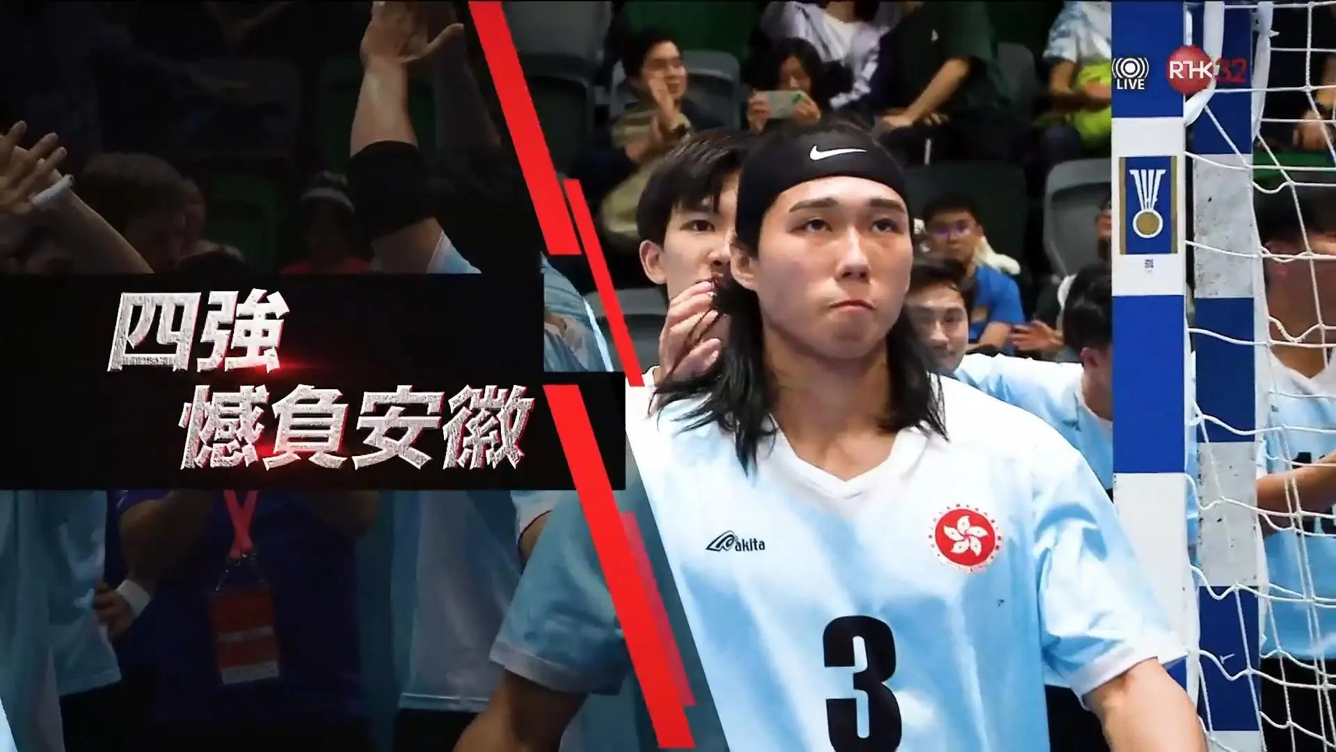 男子手球銅牌戰開打在即　回顧港隊晉級之路